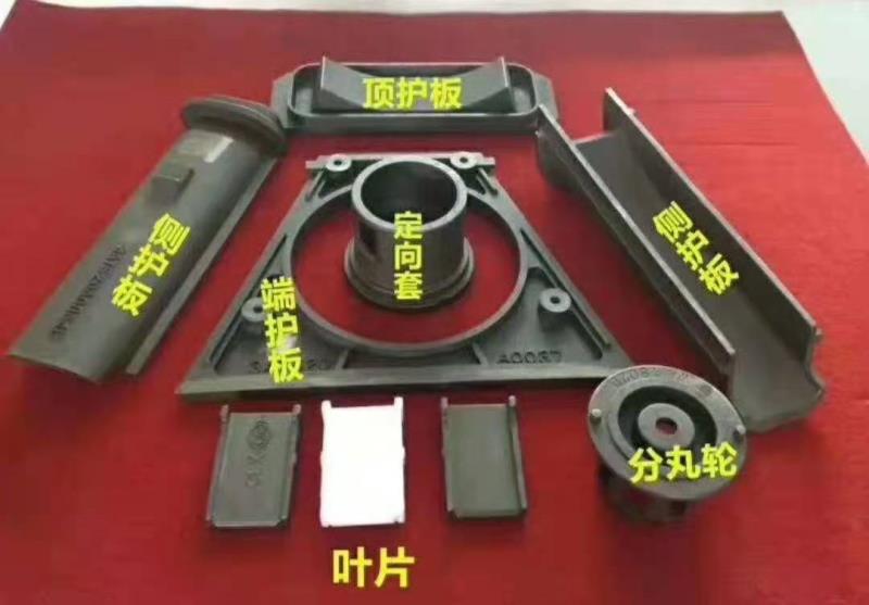 拋丸機零部件及鑄鋼丸 (3).jpg